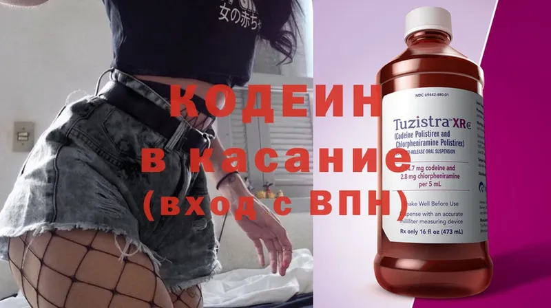 Кодеиновый сироп Lean Purple Drank  mega tor  Болотное 